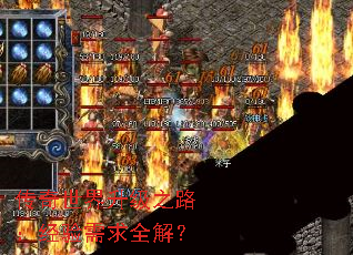 ������������֮·����������ȫ�⣿