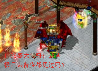 1.76ʢ���棺��Щ��Ʒװ���㶼������