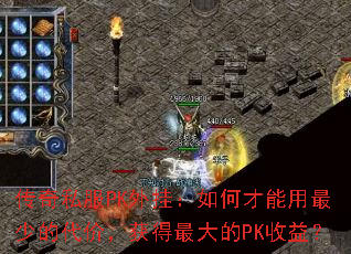 ����˽��PK��ң���β��������ٵĴ��ۣ��������PK���棿