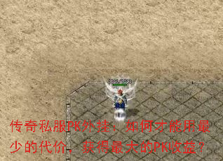 ����˽��PK��ң���β��������ٵĴ��ۣ��������PK���棿