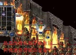 ��Ѫ����˽�����غ���ο��ٻ�ü�Ʒװ����