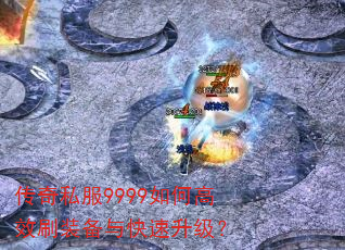 ����˽��9999��θ�Чˢװ�������������