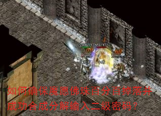 ���ȷ��ħԸ����ٷְٵ��䲢�ɹ��ϳɷֽ�����������룿