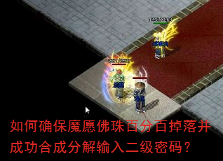 ���ȷ��ħԸ����ٷְٵ��䲢�ɹ��ϳɷֽ�����������룿