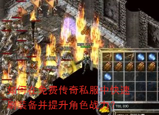 �������Ѵ���˽���п���ˢװ����������ɫս����