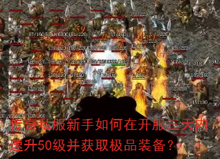 ����˽����������ڿ�������������50������ȡ��Ʒװ����
