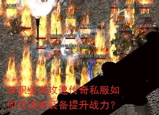 ��ְҵ�����ٴ���˽����ο���ˢװ������ս����
