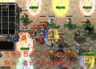 ����ƽ̨app����ʧ����ν�����������ع��Է�����