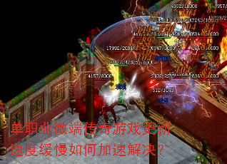 ��ְҵ΢�˴�����Ϸ�����ٶȻ�����μ��ٽ����