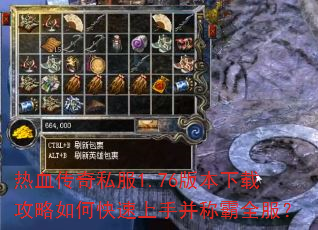 ��Ѫ����˽��1.76�汾���ع�����ο������ֲ��ư�ȫ����