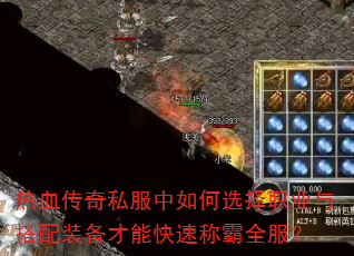 ��Ѫ����˽�������ѡ��ְҵ�����װ�����ܿ��ٳư�ȫ����