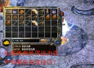 ˽����������ս����������Щ��Ч���ɣ�