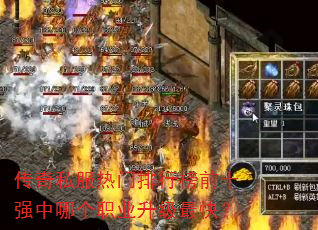 ����˽���������а�ǰʮǿ���ĸ�ְҵ������죿