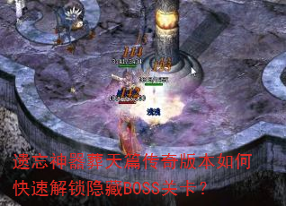 ������������ƪ����汾��ο��ٽ�������BOSS�ؿ���