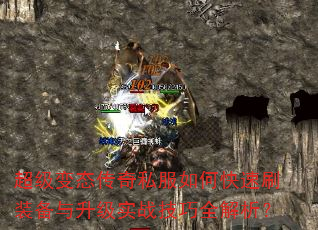 ������̬����˽����ο���ˢװ��������ʵս����ȫ������