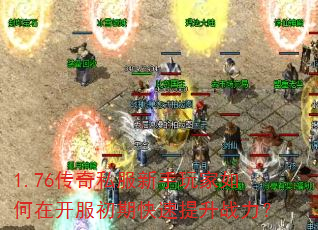 1.76����˽�������������ڿ������ڿ�������ս����