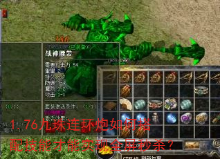 1.76������������δ��似�ܲ���ʵ��ȫ����ɱ��
