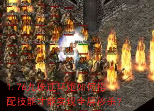 1.76������������δ��似�ܲ���ʵ��ȫ����ɱ��