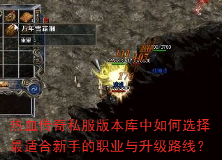 ��Ѫ����˽���汾�������ѡ�����ʺ����ֵ�ְҵ������·�ߣ�