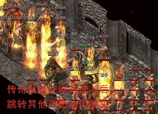����˽��SF��վ�������ת����ҳ����ν����