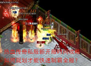 ��Ѫ����˽���¿���ʱ�乥����ι滮���ܿ����ư�ȫ����
