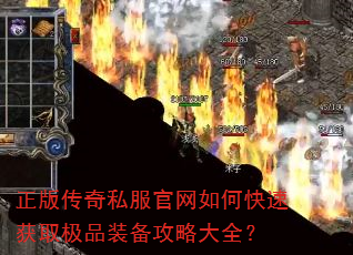 ���洫��˽��������ο��ٻ�ȡ��Ʒװ�����Դ�ȫ��