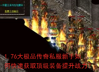 1.76��Ʒ����˽��������ο��ٻ�ȡ����װ������ս����