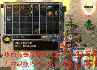 ��Ѫ����˽����������ʱ�����β�ѯ���弶������װ����ȡ�ؾ�����Щ��