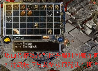 ��Ѫ����˽����������ʱ�����β�ѯ���弶������װ����ȡ�ؾ�����Щ��