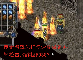 ������Ϸ��������ˢװ�������ɻ����ռ�BOSS��