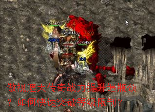 �������촫��ս��������ƿ������ο���ͻ�Ƶȼ����ƣ�