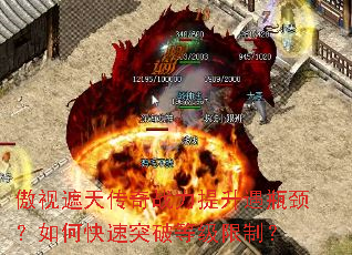 �������촫��ս��������ƿ������ο���ͻ�Ƶȼ����ƣ�