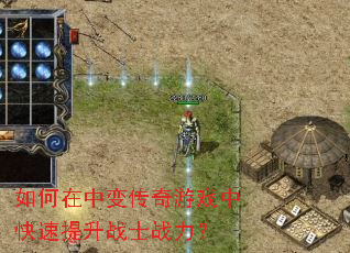 ������б䴫����Ϸ�п�������սʿս����