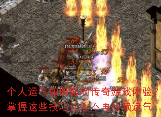 �����������Ӱ�촫����Ϸ���飿������Щ�������㲻����������