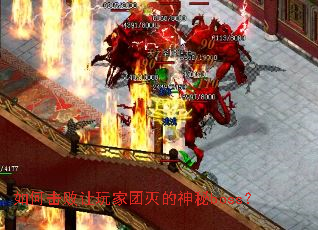 ��λ�����������������boss��