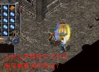 Ϊʲôѡ����䴫��˽��ǰ��Ҫ��˼���ǣ�