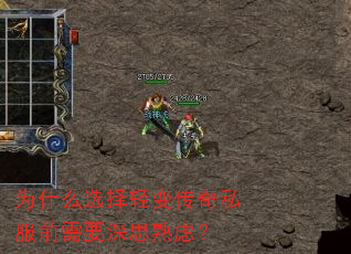 Ϊʲôѡ����䴫��˽��ǰ��Ҫ��˼���ǣ�