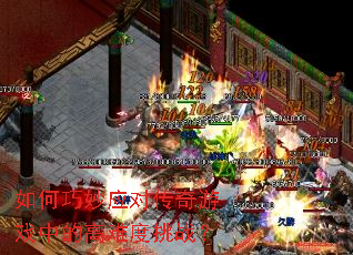 �������Ӧ�Դ�����Ϸ�еĸ��Ѷ���ս��