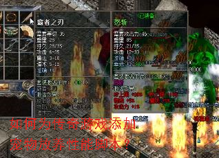 如何为传奇游戏添加宠物放养性能脚本? 如何为传奇游戏添加宠物放养性能脚本?
