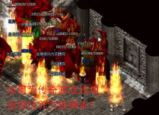 如何为传奇游戏添加宠物放养性能脚本? 如何为传奇游戏添加宠物放养性能脚本?