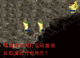 ��Ѫ����δ�����Ѫǿ���ħ�Ĵ����ɫ��