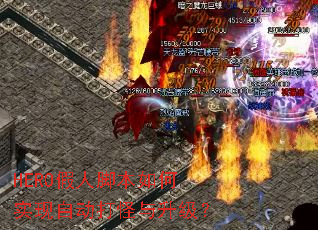 HERO���˽ű����ʵ���Զ������������
