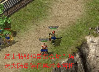 ��ʿ����������ô�棿�귨��½��ǿ�ٻ���ȫ����