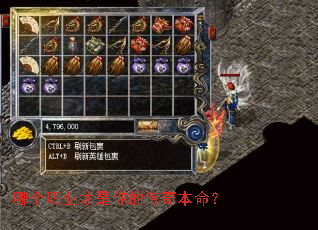 哪个职业才是你的传奇本命? 哪个职业才是你的传奇本命?