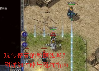�洫�������׬Ǯ�𣿸���ϸ������ܿ�ָ��