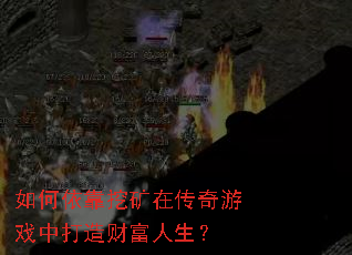 ��������ڿ��ڴ�����Ϸ�д���Ƹ�������