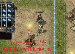 ɢ�˴򱦱ر�����Щ���������������ɱ���װ