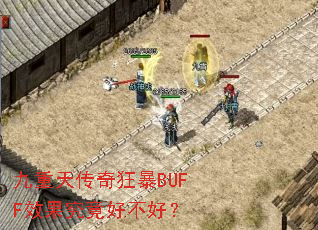 �����촫���BUFFЧ�������ò��ã�