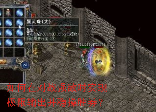 如何在对战强敌时实现极限输出并稳操胜券? 如何在对战强敌时实现极限输出并稳操胜券?