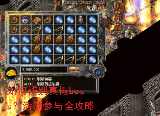 ��α�����boss�������ȫ����